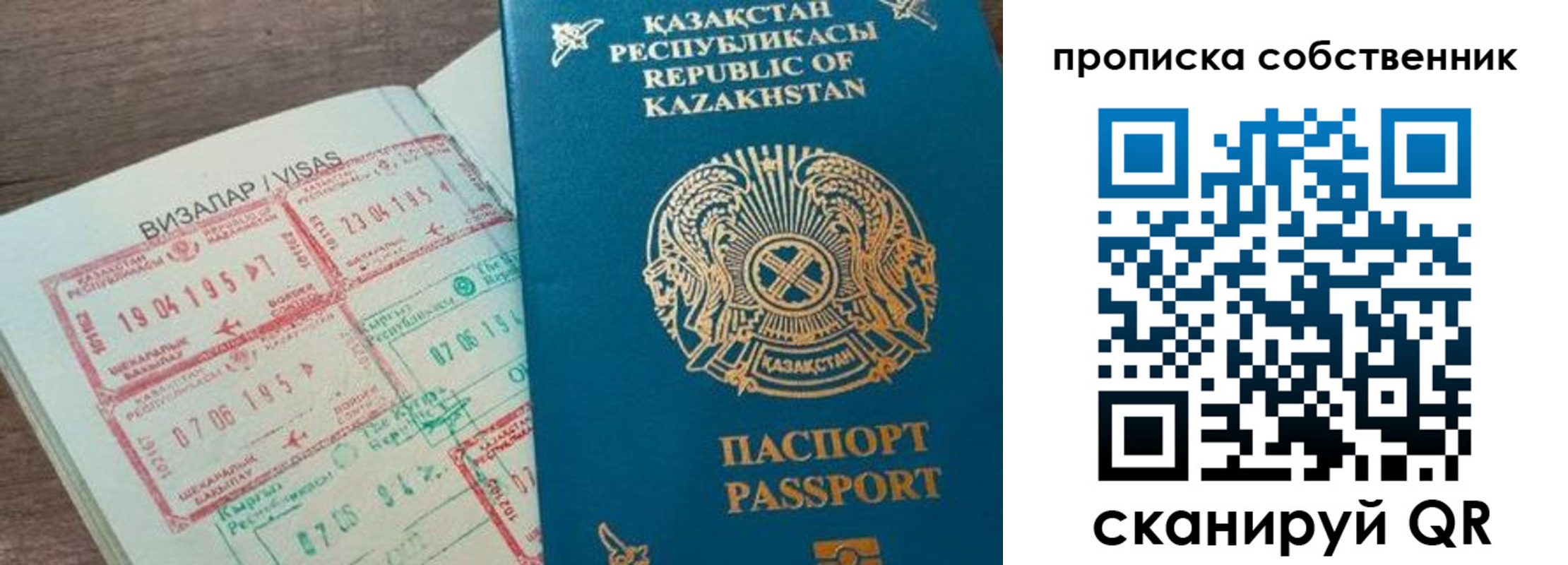прописка ребенка в Волгореченске