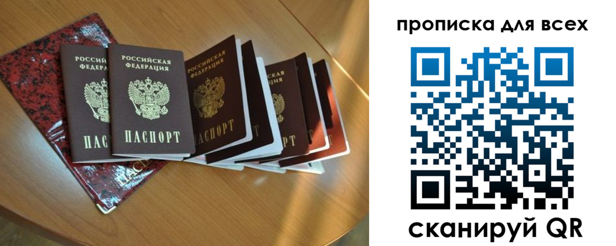 прописка для школы в Волгореченске
