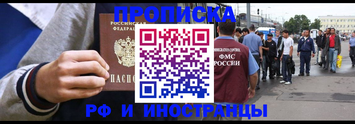 прописка для военкомата в Волгореченске