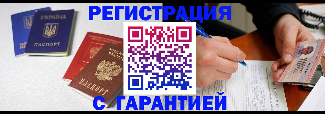 временная регистрация законно в Волгореченске
