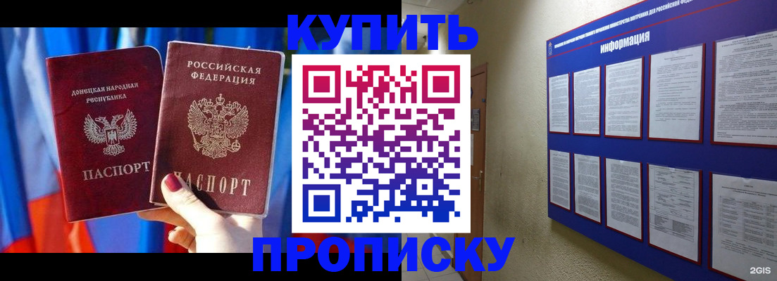 временная регистрация собственник в Волгореченске