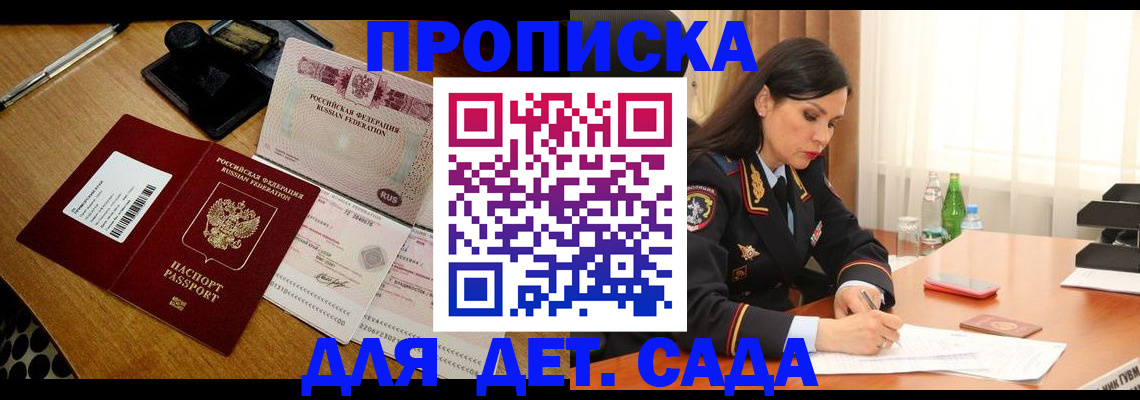 где прописаться в Волгореченске