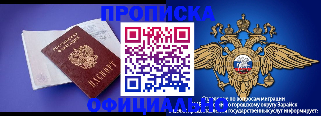 прописка в квартире в Волгореченске
