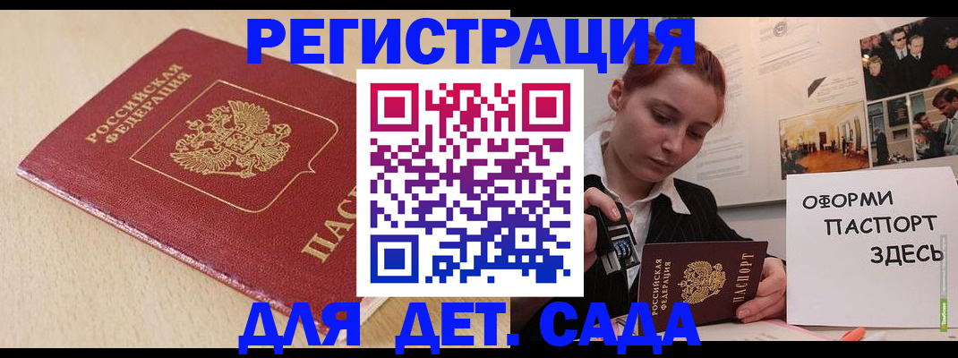 прописка в Волгореченске