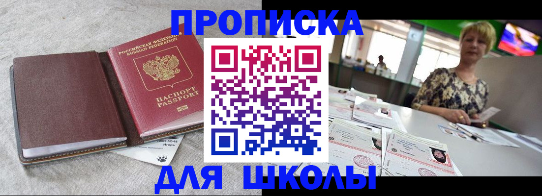 временная регистрация 2025 в Волгореченске